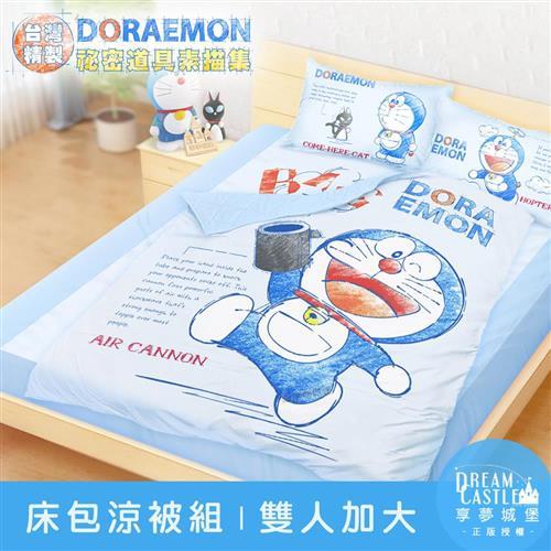 享夢城堡 雙人加大床包涼被四件組-哆啦A夢DORAEMON 祕密道具素描集-藍