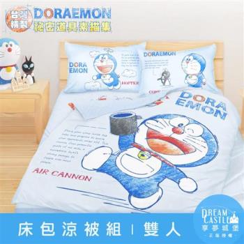 享夢城堡 雙人床包涼被四件組-哆啦A夢DORAEMON 秘密道具素描集-藍