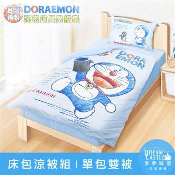 享夢城堡 單人床包雙人涼被三件組-哆啦A夢DORAEMON 秘密道具素描集-藍