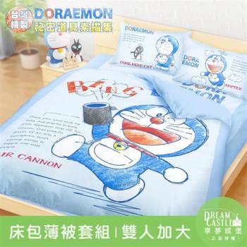 享夢城堡 雙人加大床包薄被套四件組-哆啦A夢DORAEMON 祕密道具素描集-藍