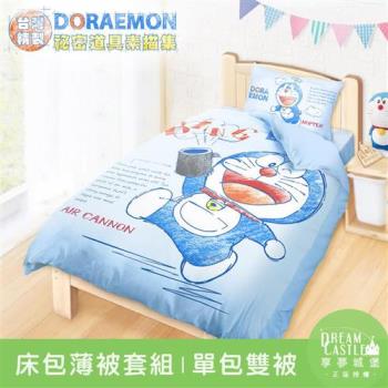 享夢城堡 單人床包雙人薄被套三件組-哆啦A夢DORAEMON 祕密道具素描集-藍