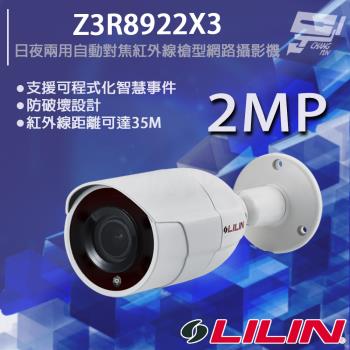 [昌運科技] LILIN 利凌 Z3R8922X3 200萬 ⽇夜兩⽤⾃動對焦紅外線槍型網路攝影機 紅外線35M