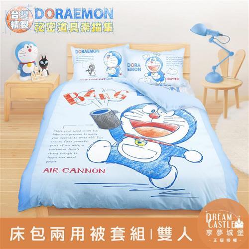 享夢城堡 雙人床包兩用被套四件組-哆啦A夢DORAEMON 祕密道具素描集-藍