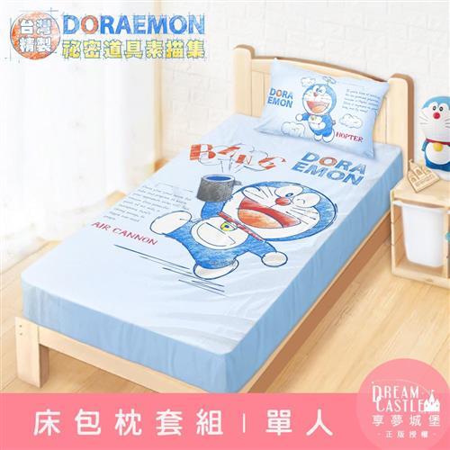 享夢城堡 單人床包枕套二件組3.5x6.2-哆啦A夢DORAEMON 祕密道具素描集-藍