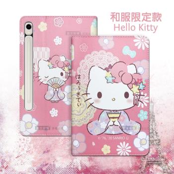 正版授權 Hello Kitty凱蒂貓 三星 Samsung Galaxy Tab S9 和服限定款 平板保護皮套X710 X716