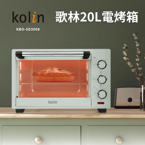 Kolin 歌林20公升電烤箱 KBO-SD3008