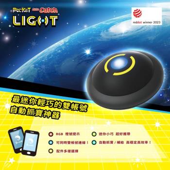 【Brook】 自動抓寶神器Light