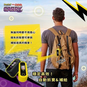 【Brook】 自動抓寶神器Carry