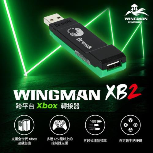 【Brook】 Wingman XB2 Xbox主機轉接器