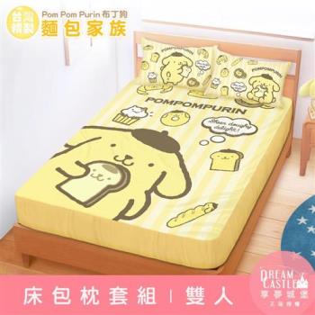 享夢城堡 雙人床包枕套三件組5x6.2-三麗鷗布丁狗POMPOMPURIN 麵包家族-橘黃