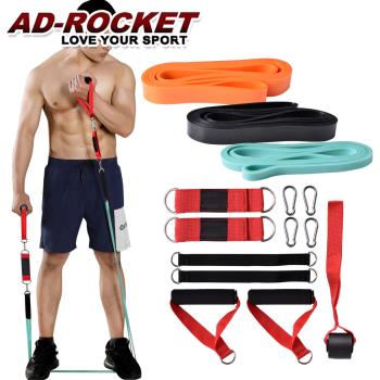 AD-ROCKET 移動健身房 進階級健身11件套組 贈收納包/彈力繩/拉力繩/拉力訓練