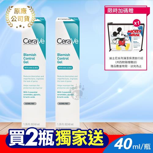 (贈保濕旅行組)【CeraVe適樂膚】多重酸煥膚修護精華 40ml (2入)