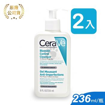 【CeraVe適樂膚】淨膚白泥抗粉痘潔面露 236ml (2入)