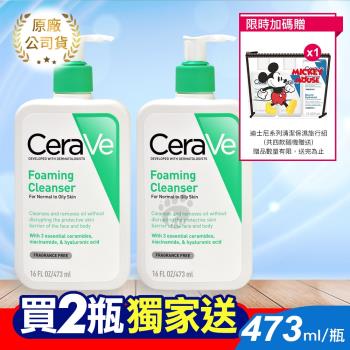 (贈保濕旅行組)【CeraVe適樂膚】溫和泡沫潔膚露 473ml (2入)