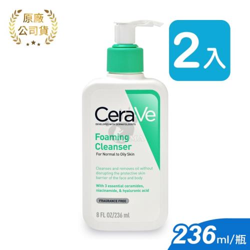 【CeraVe適樂膚】溫和泡沫潔膚露 236ml (2入)