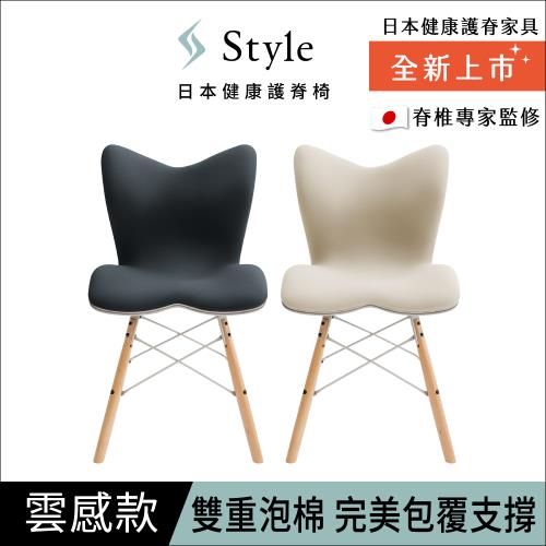Style Chair PM 健康護脊座椅 雲感款(餐椅/工作椅/休閒椅)