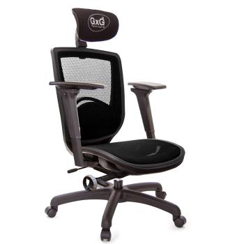 GXG 高背全網 電腦椅 (3D手游後靠扶手) TW-83F6 EA9M
