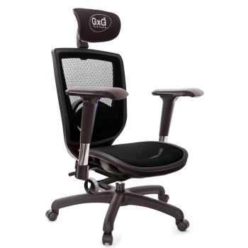 GXG 高背全網 電腦椅 (4D金屬扶手) TW-83F6 EA7