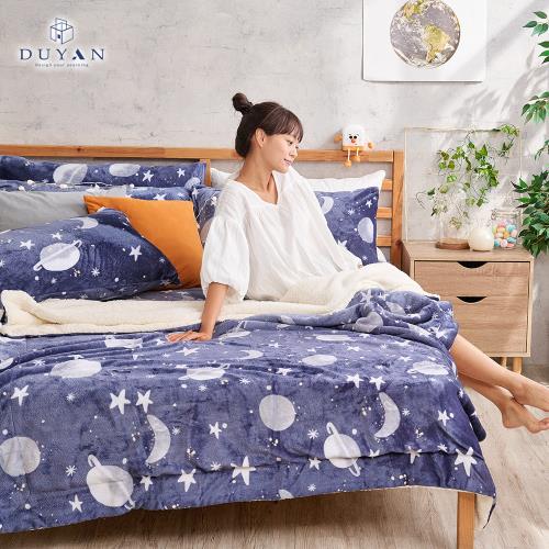 【DUYAN 竹漾】法蘭絨羊羔絨毯 星海微光(雙人)