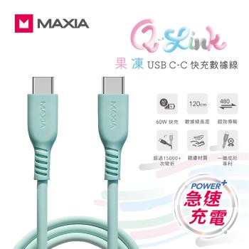 【MAXIA】 USB C-C 果凍快充數據線 120cm-綠(MQC-250)