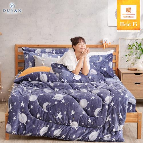 【DUYAN 竹漾】Heat-Fi 法蘭絨暖暖被 星海微光(雙人)