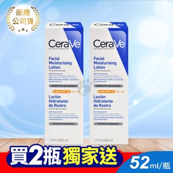 (贈保濕旅行組)【CeraVe適樂膚】日間溫和保濕乳 SPF30 52ml (2入)