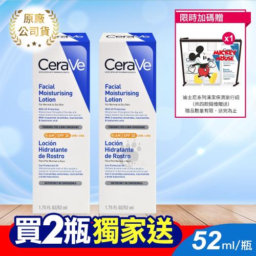 【CeraVe適樂膚】日間溫和保濕乳 SPF25 52ml (2入)