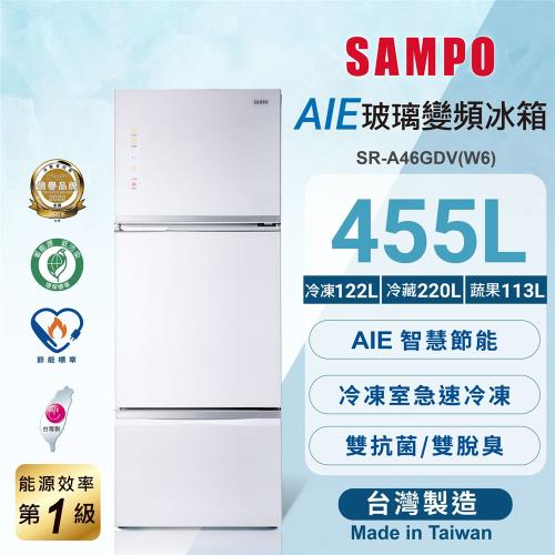 SAMPO 聲寶 455公升 MIT 一級能效AIE全平面玻璃系列變頻三門冰箱 SR-A46GDV(W6)