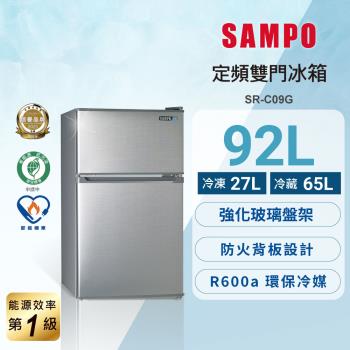 SAMPO 聲寶 92公升 一級能效定頻獨享系列雙門小冰箱 SR-C09G