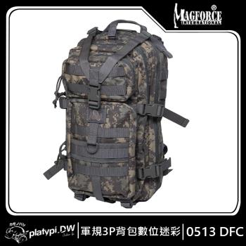 【Magforce馬蓋先】軍規3P背包 灰迷 後背包 側背包 防潑水後背包 大容量後背包