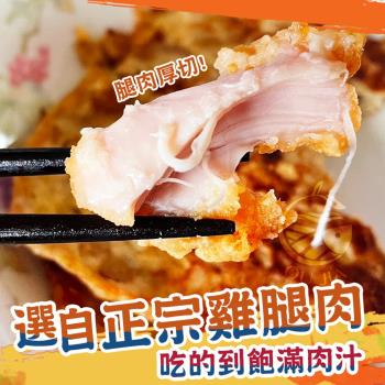 【歐嘉嚴選】日式和風唐揚雞腿肉雞塊4包-1KG/包