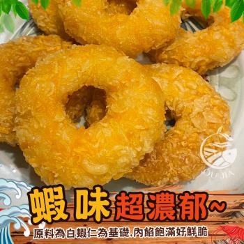 【歐嘉嚴選】蝦多拿滋甜甜圈蝦餅5盒-6片/盒