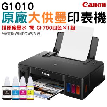 Canon PIXMA G1010 原廠大供墨印表機+GI790原廠墨水4色1組