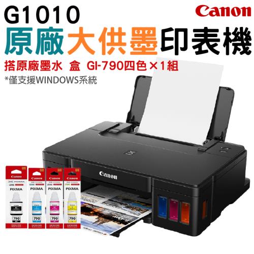 Canon PIXMA G1010 原廠大供墨印表機+GI790原廠墨水4色1組盒裝
