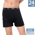 ★超狂24件★【梁衫伯】輕盈透氣彈性印花平口褲四角褲男內褲24件組 (M-2XL)