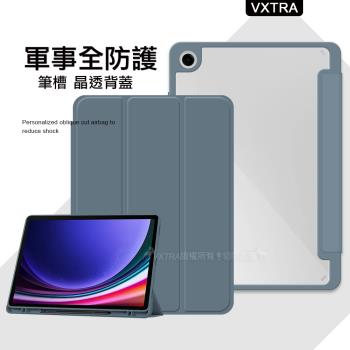 軍事全防護 三星 Galaxy Tab A9 8.7吋 晶透背蓋 超纖皮紋皮套 含筆槽(霧灰紫)X110 X115
