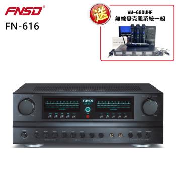 fnsd 華成電子 fn-616 24位元數位音效綜合擴大機