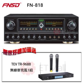 FNSD 華成電子 FN-818 24位元數位音效綜合擴大機