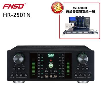 FNSD 華成電子 HR-2501N 數位迴音/殘響效果綜合擴大機