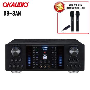 OKAUDIO 華成電子 DB-8AN 升級版/數位迴音卡拉OK綜合擴大機