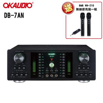 OKAUDIO 華成電子 DB-7AN 升級版/數位迴音卡拉OK綜合擴大機