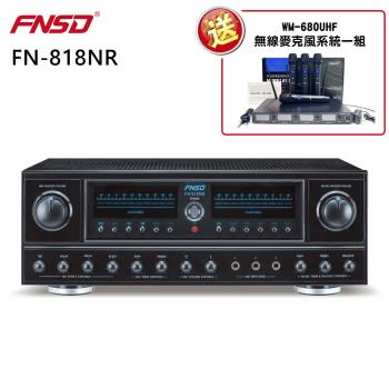 FNSD 華成電子 FN-818NR 24位元數位音效綜合擴大機