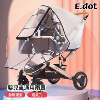 E.dot 嬰兒車通用EVA可開窗雨罩