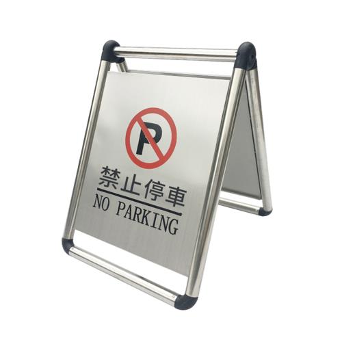 【今之泰】可摺疊直立警示牌 禁止停車 小心地滑