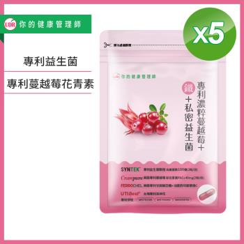 UDR專利濃粹蔓越莓+鐵+私密益生菌x5袋(30粒/袋)