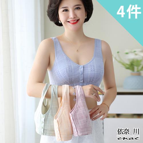 【enac 依奈川】4件組 現貨 大尺碼棉質媽媽內衣/無鋼圈內衣/性感內衣/女內著/無痕內衣(隨機)