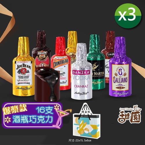 【甜園】Anthon Berg 丹麥恩格 烈酒酒瓶巧克力 16支禮盒x3盒 酒糖巧克力 爆漿酒糖 冬季限定