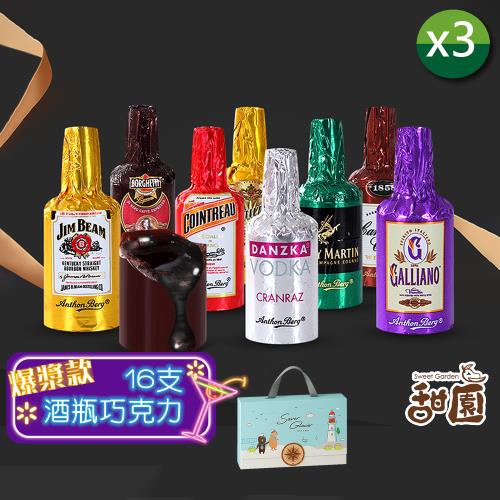 【甜園】Anthon Berg 丹麥恩格 烈酒酒瓶巧克力 16支禮盒x3盒 酒糖巧克力 爆漿酒糖 冬季限定