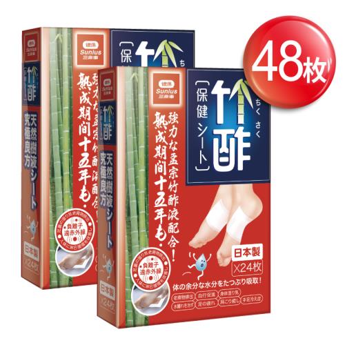 【日本正宗】竹酢保健貼布2盒(48入) 