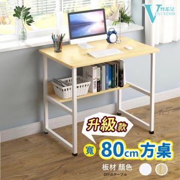 VENCEDOR 雙層U型80cm書桌二色-無附椅